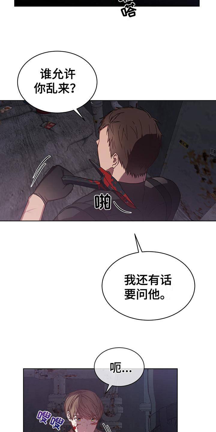 第1话 第20页