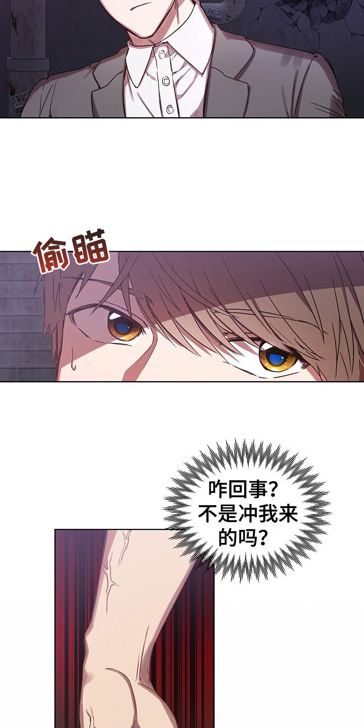 第1话 第17页