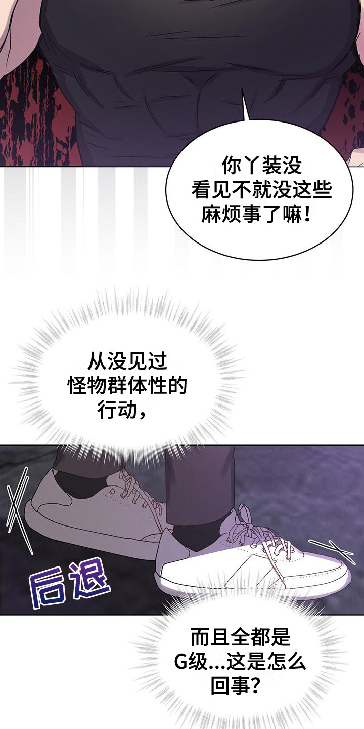 第1话 第14页