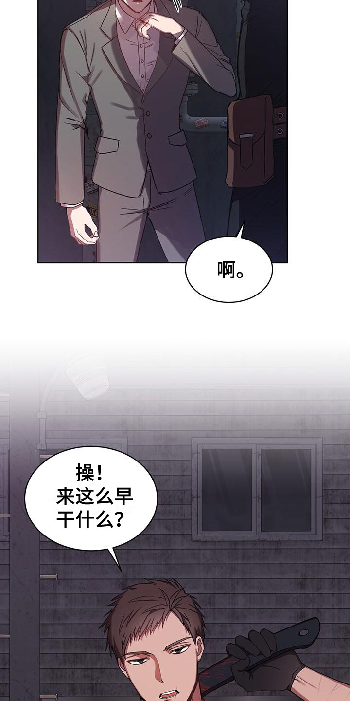 第1话 第21页