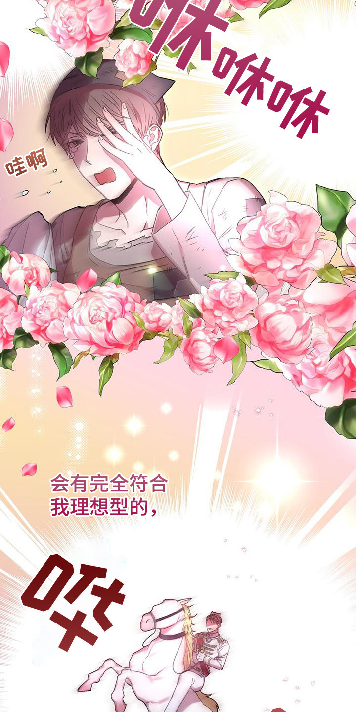 第1话 第3页