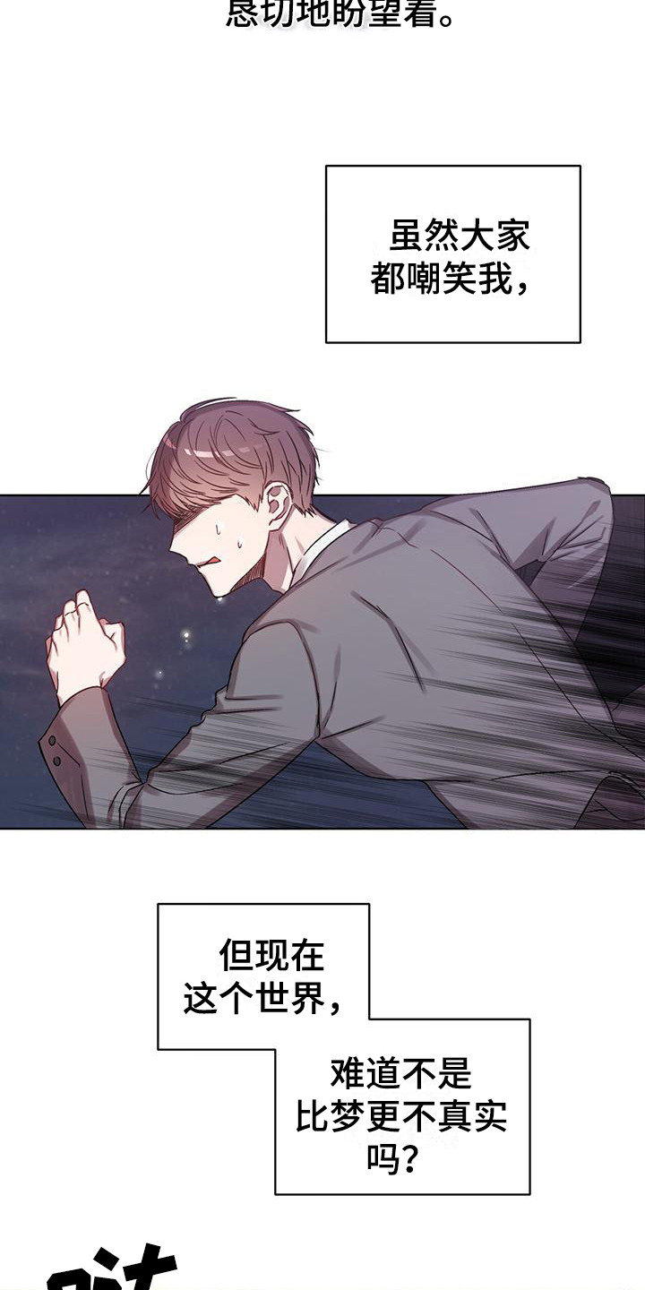 第1话 第7页