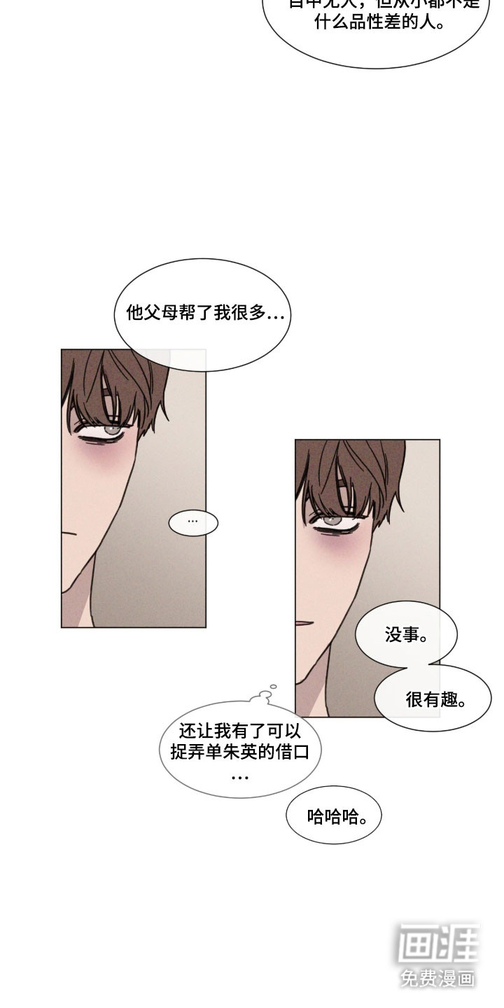 第88话5