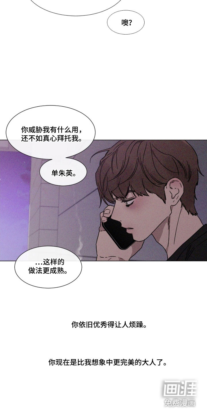 第88话20