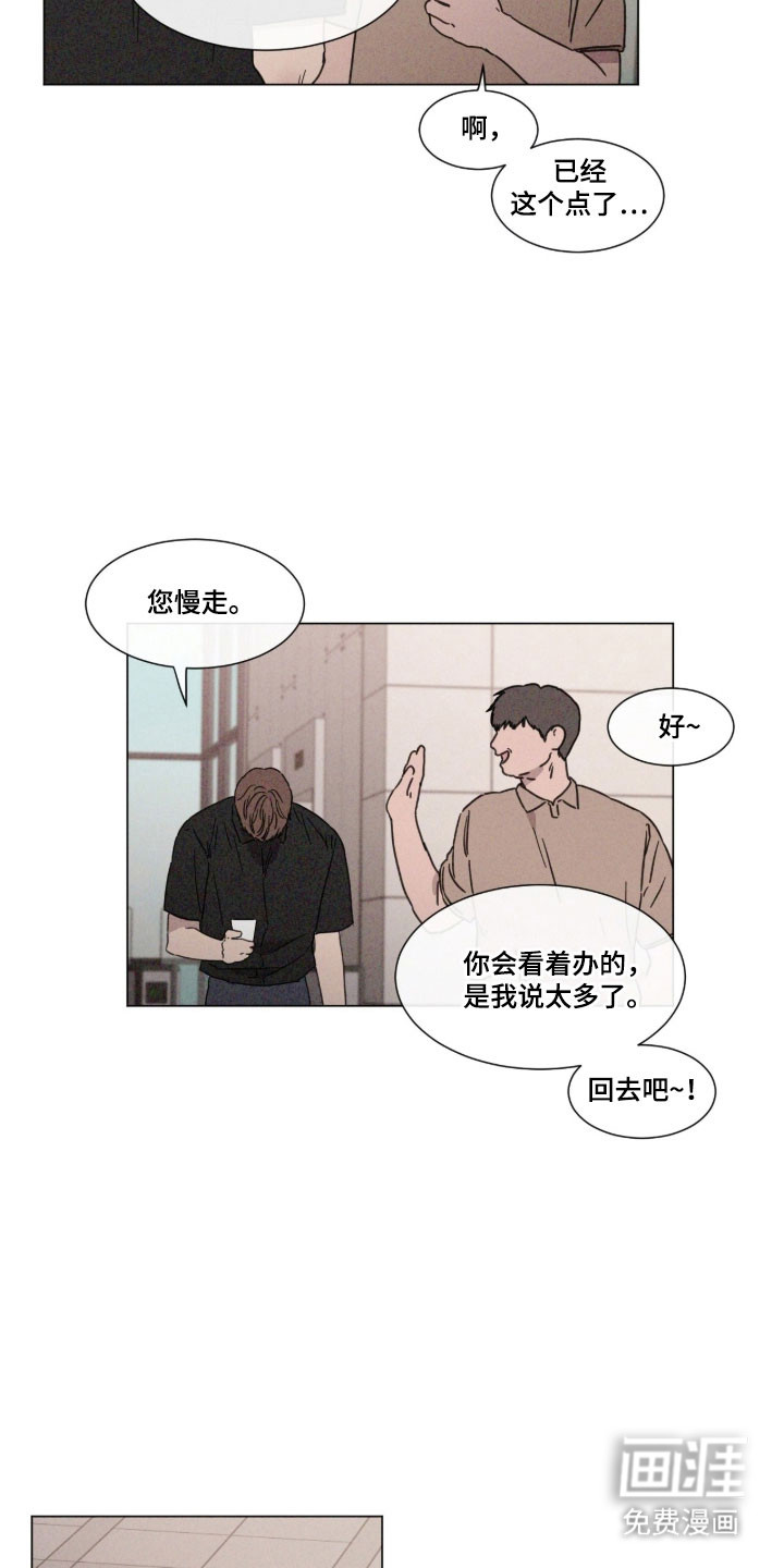 第88话8
