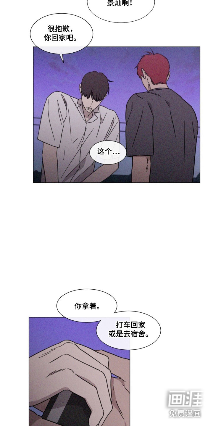 第87话 第7页