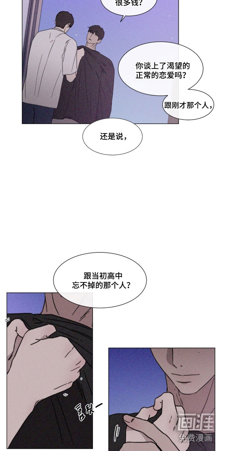 第87话 第23页