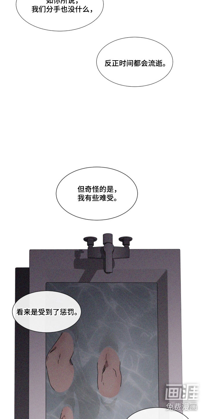 第87话 第18页