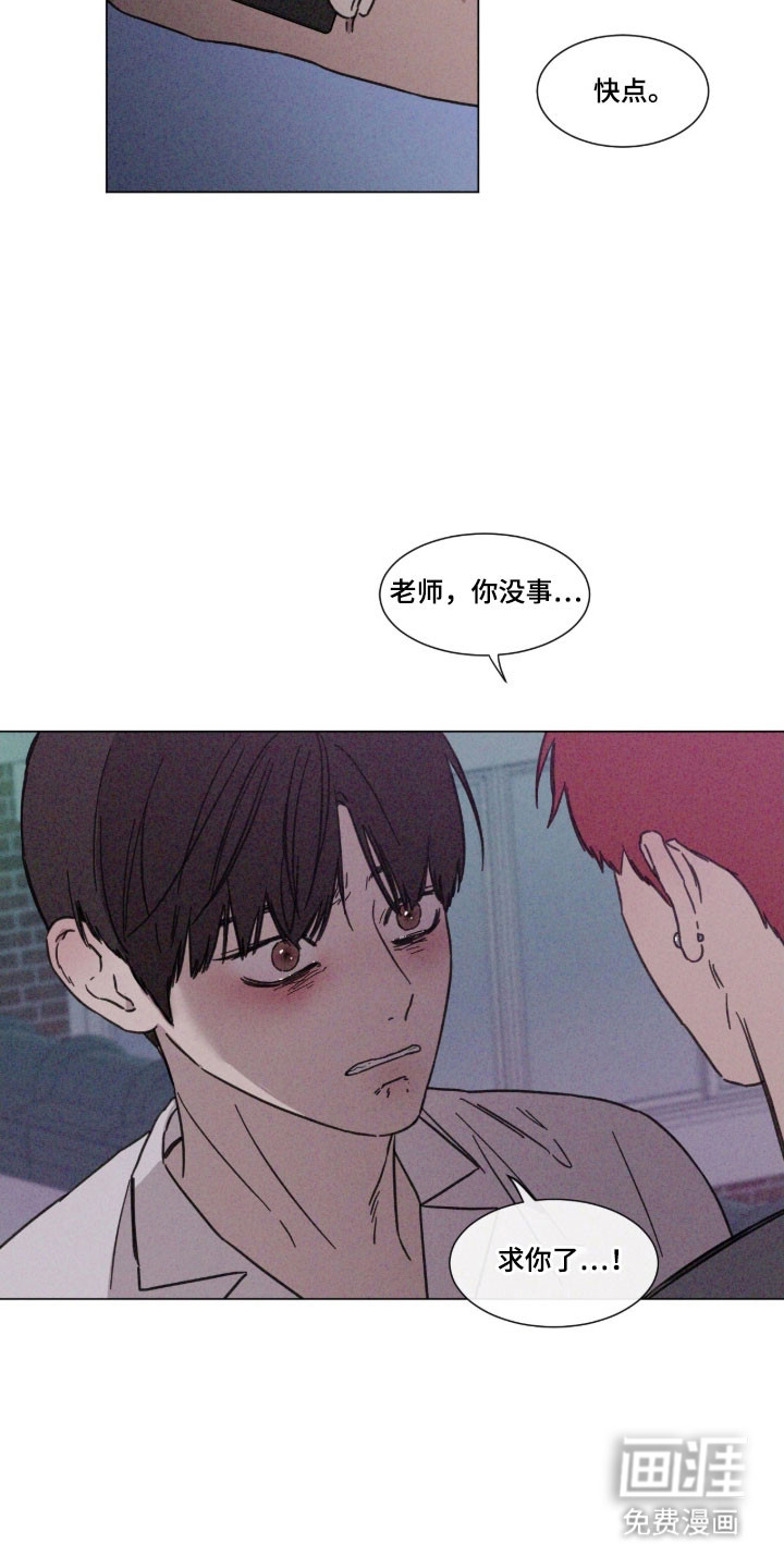 第87话 第8页