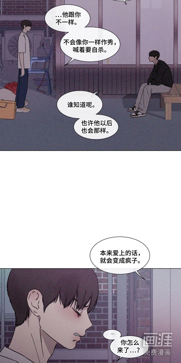 第87话 第11页