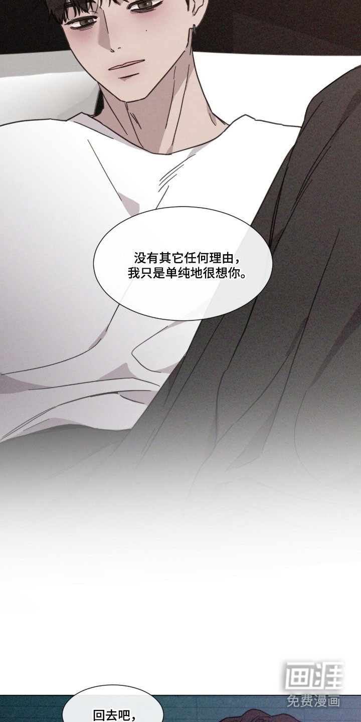 第87话 第21页