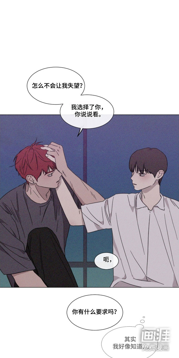 第86话 第8页