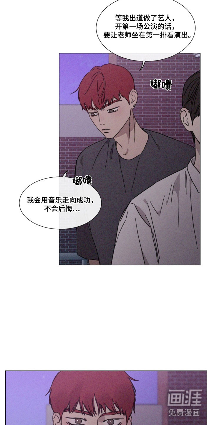 第86话 第21页