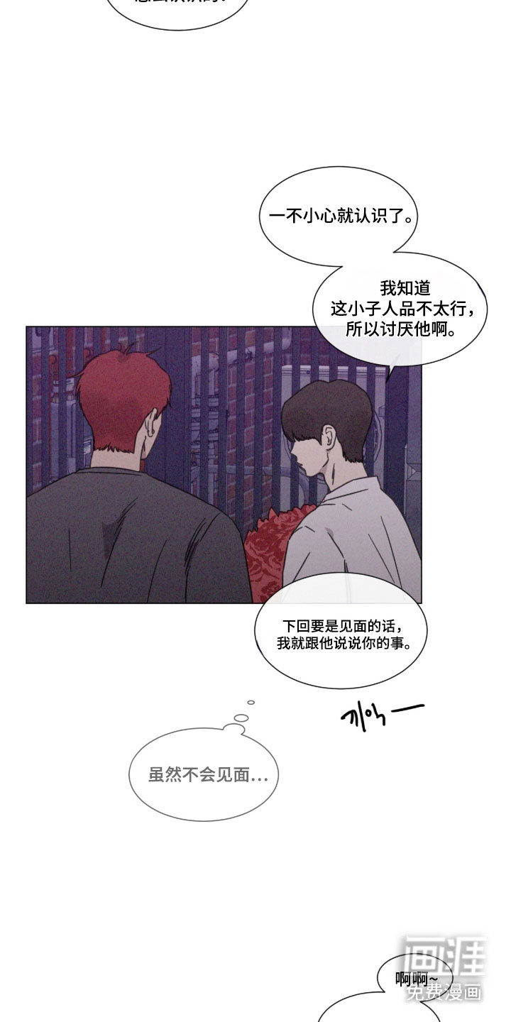 第86话 第15页