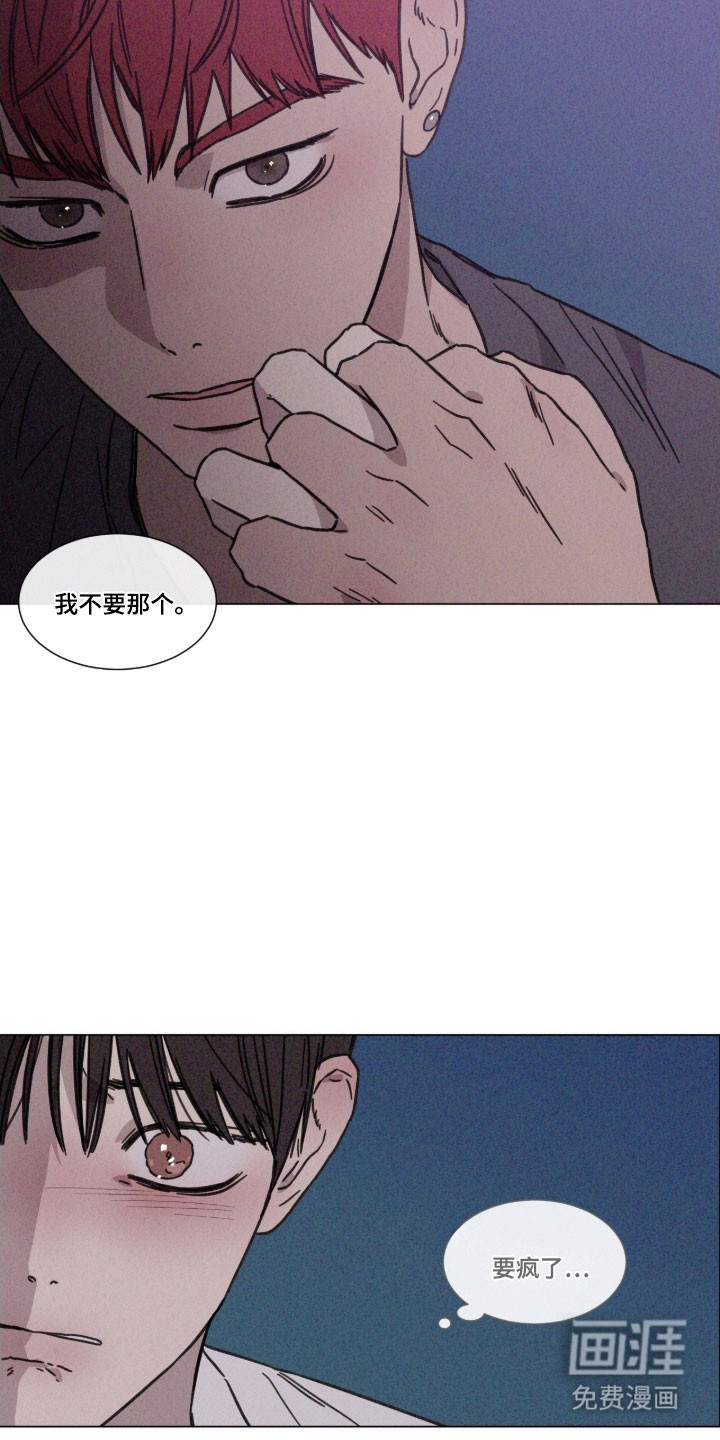 第86话 第10页