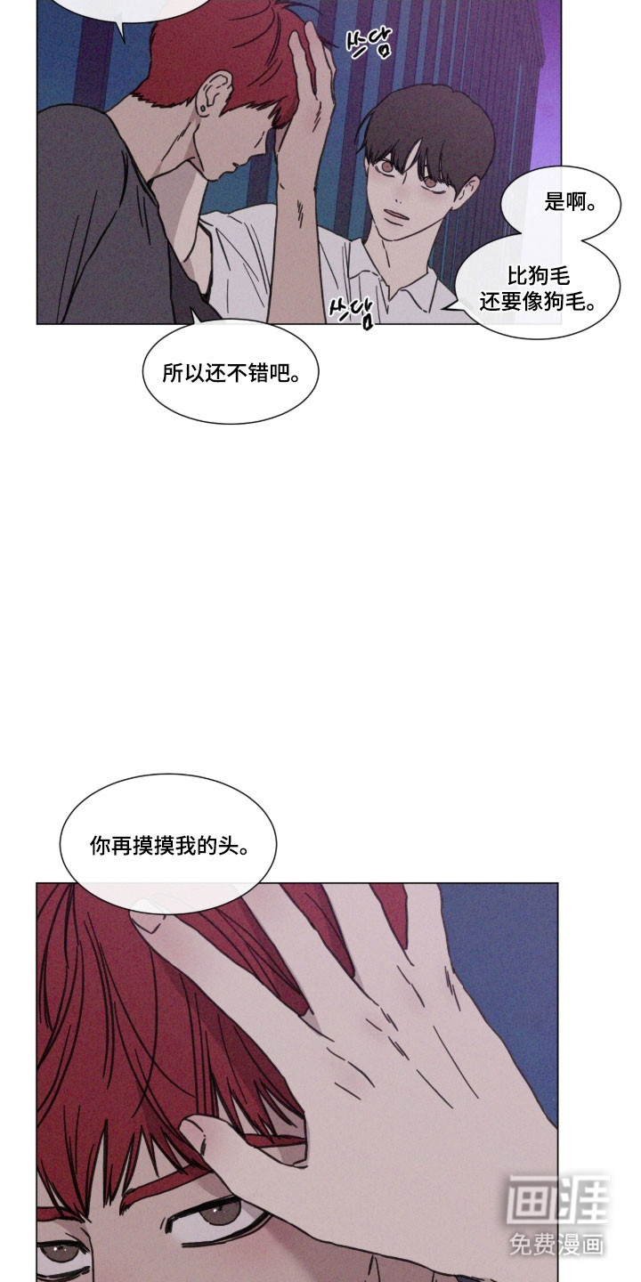 第86话 第5页