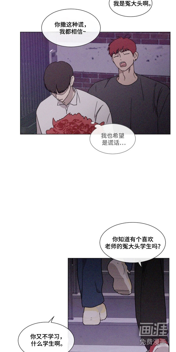 第86话 第16页