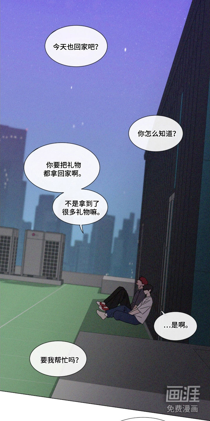 第86话 第2页