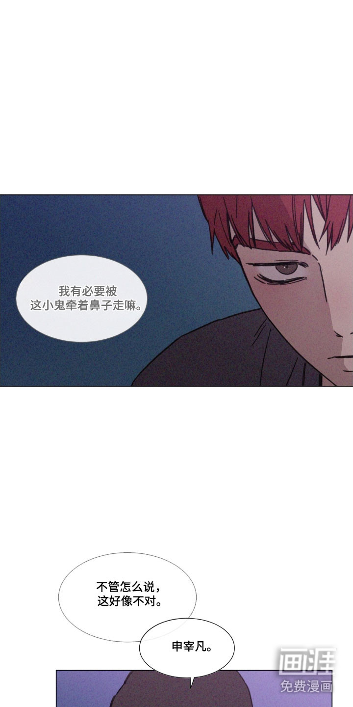 第86话 第11页