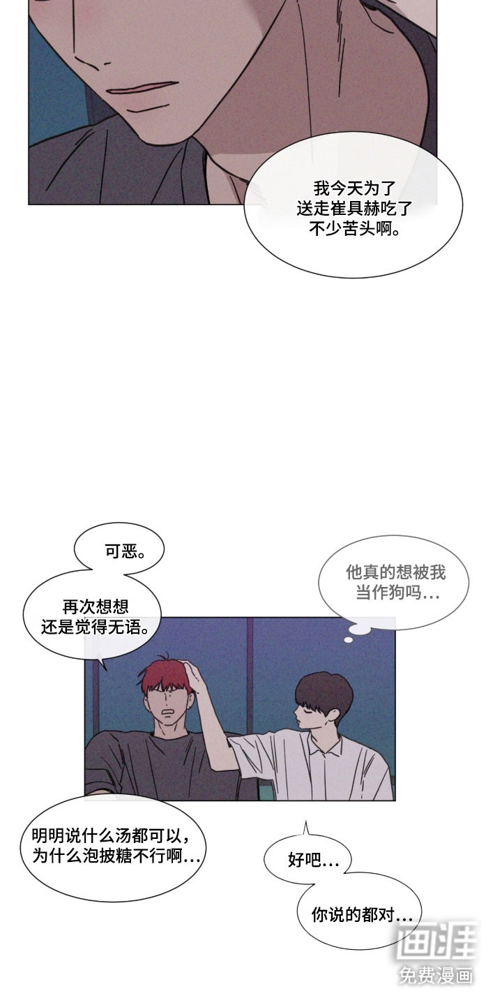 第86话 第6页