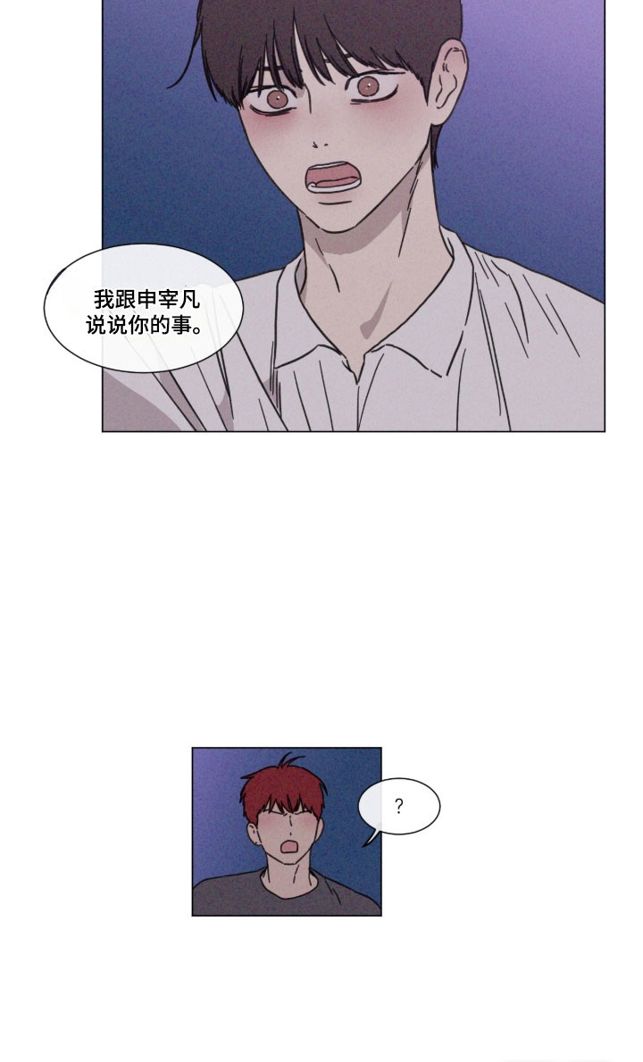 第86话 第12页