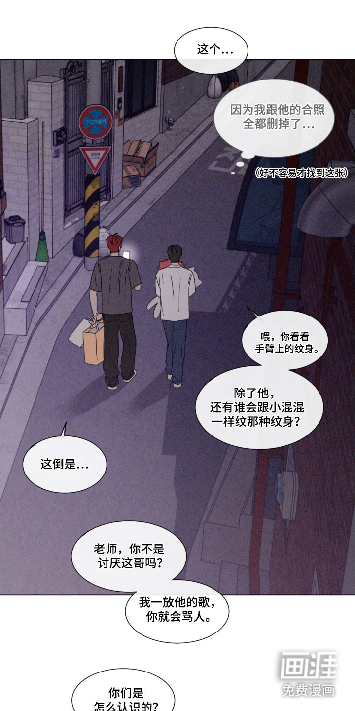 第86话 第14页