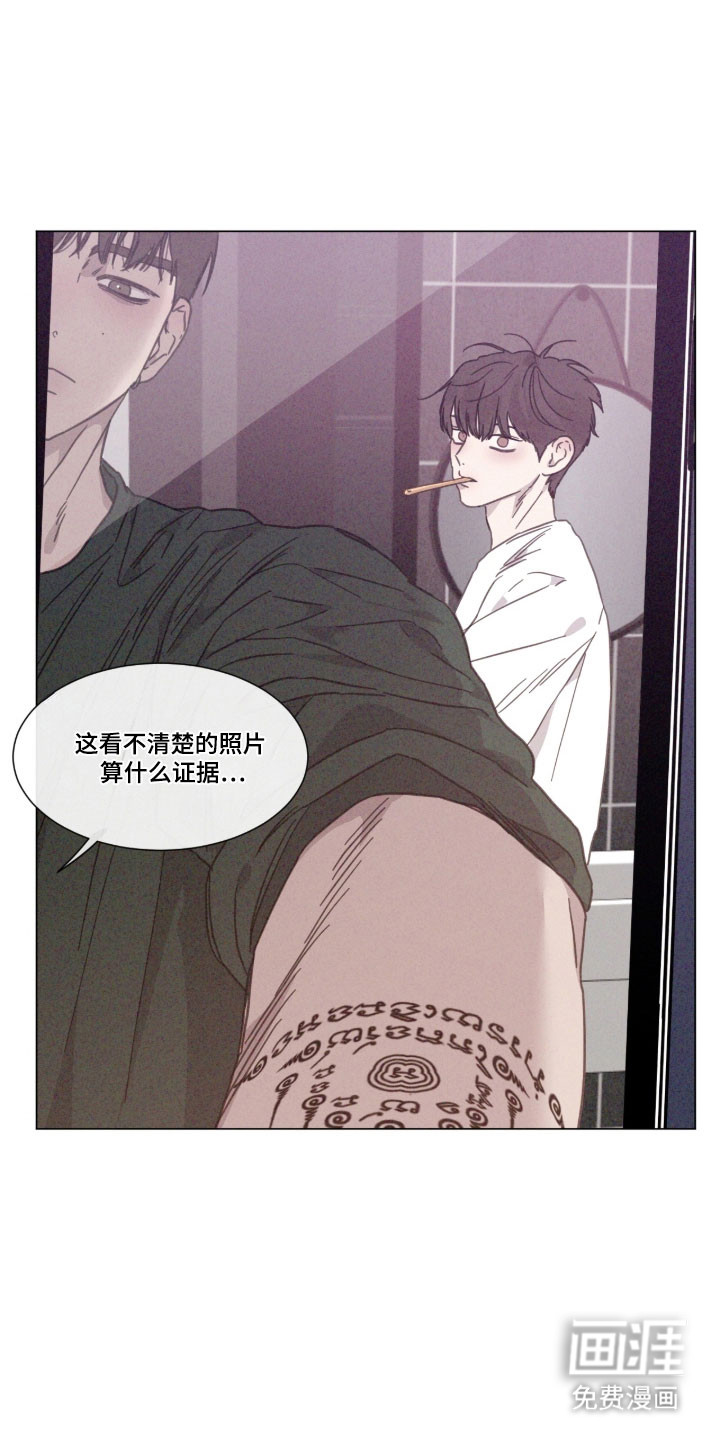 第86话 第13页