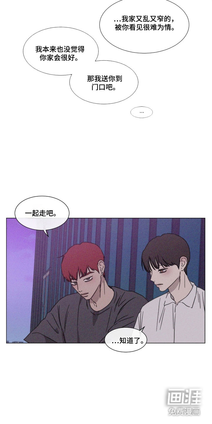 第86话 第3页