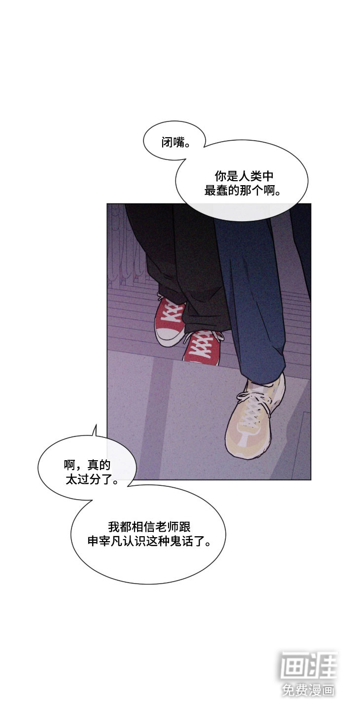第86话 第18页