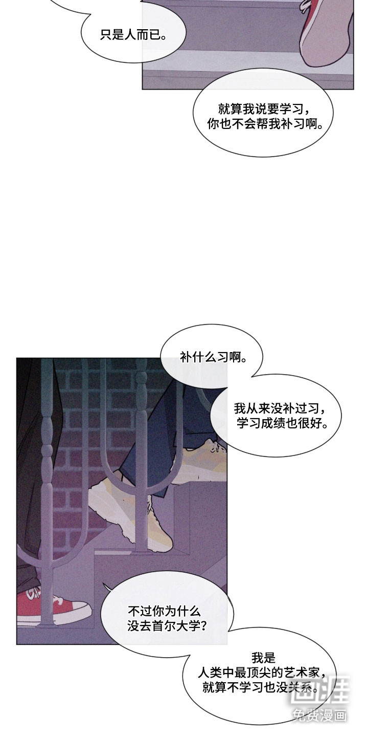 第86话 第17页