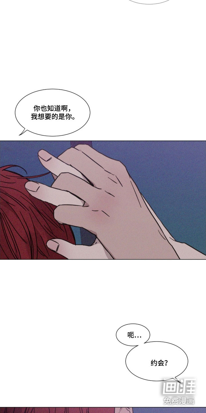 第86话 第9页