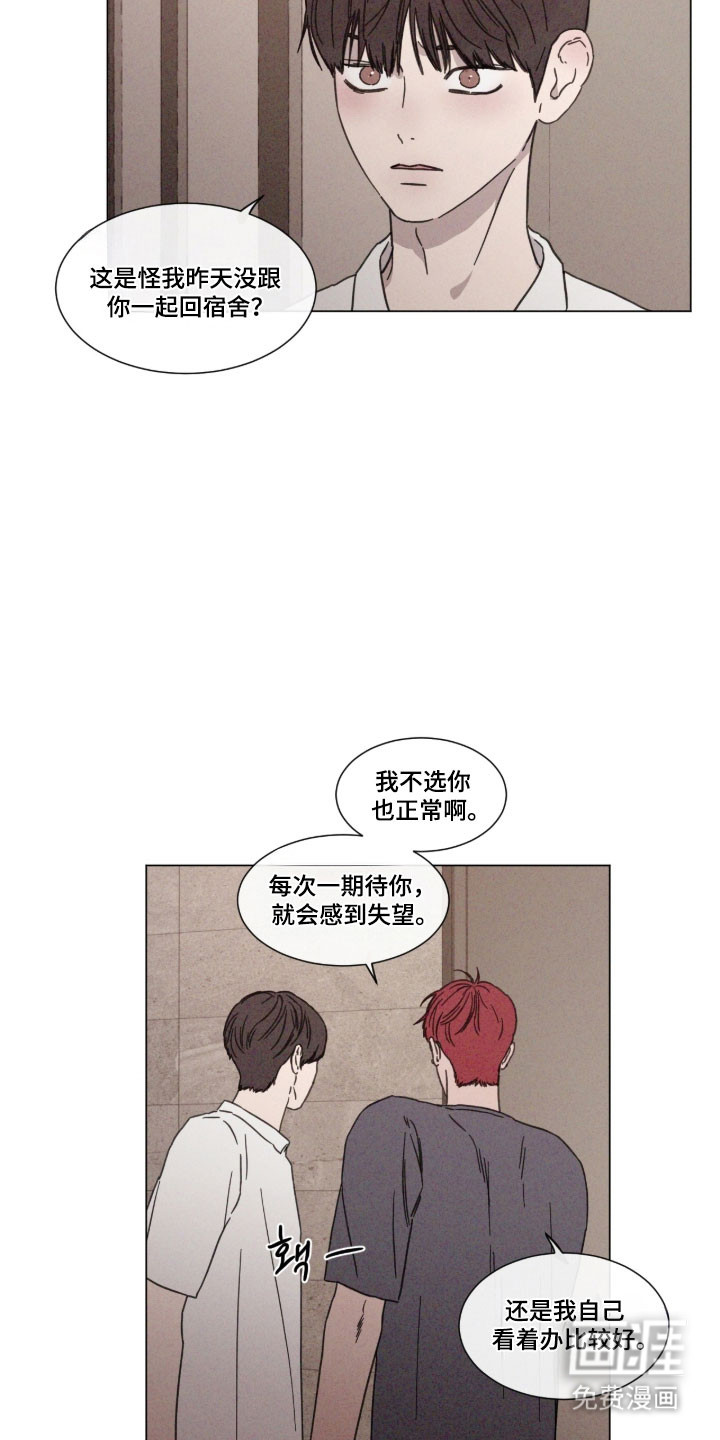 第85话8