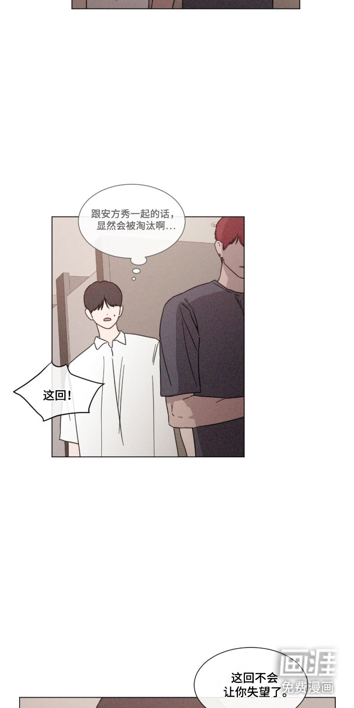 第85话9
