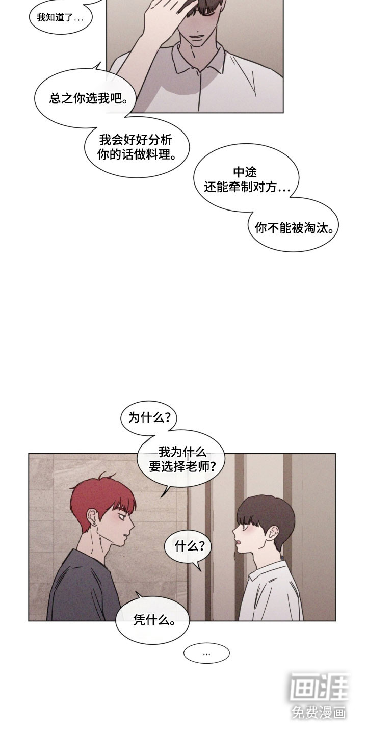 第85话6