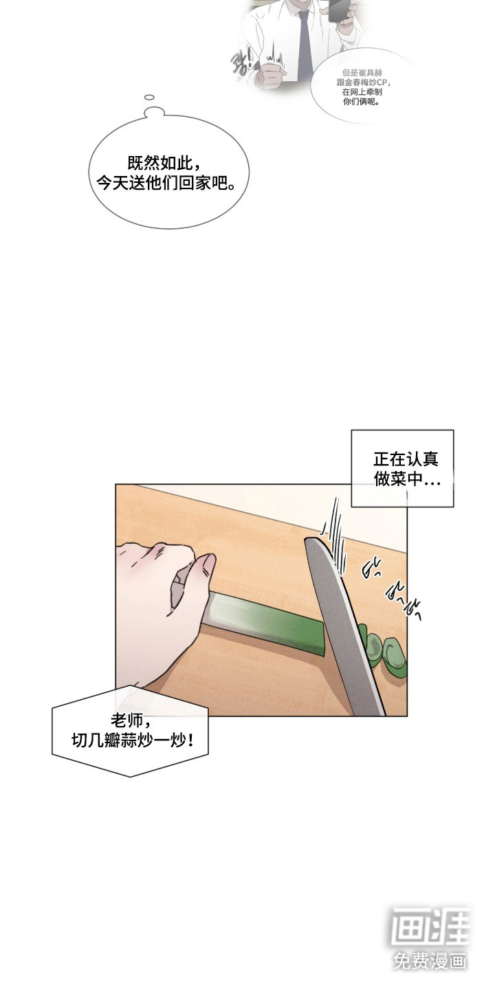 第85话14