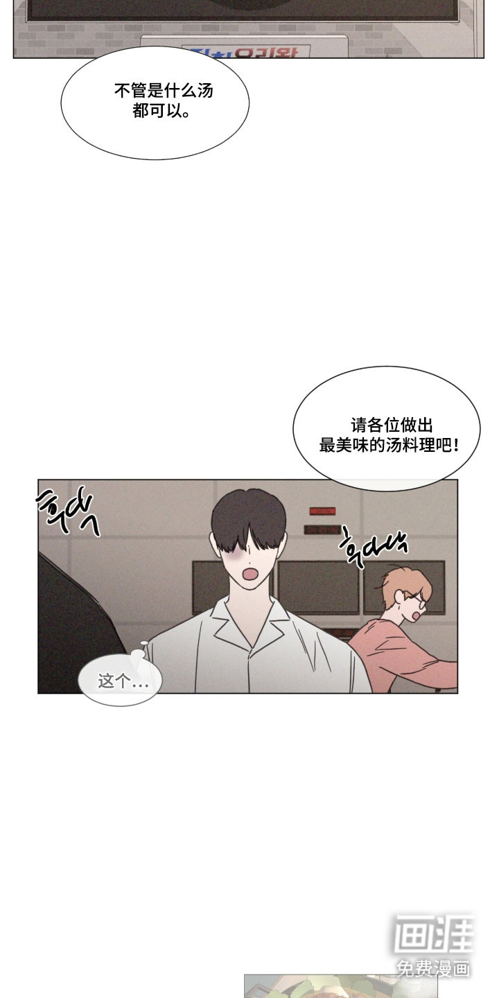 第84话 第9页