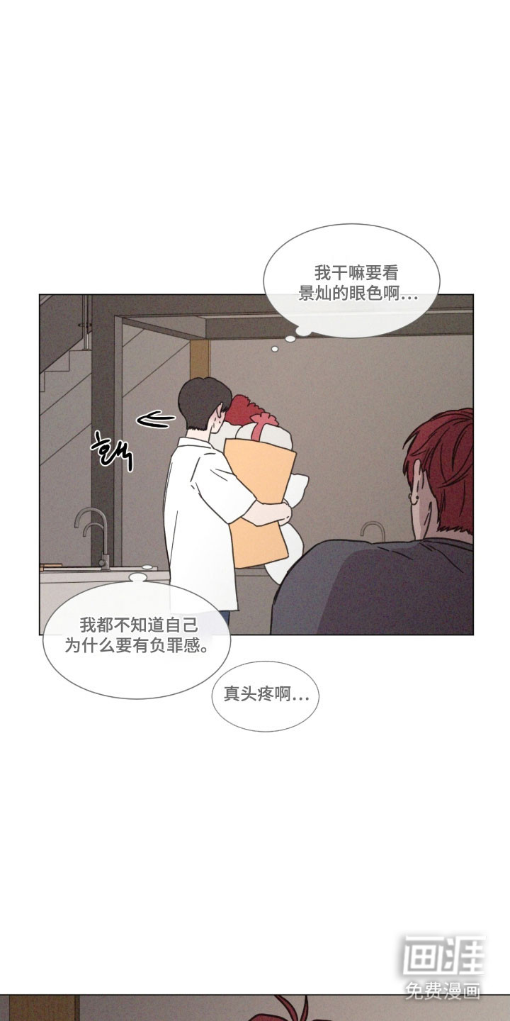第84话 第5页
