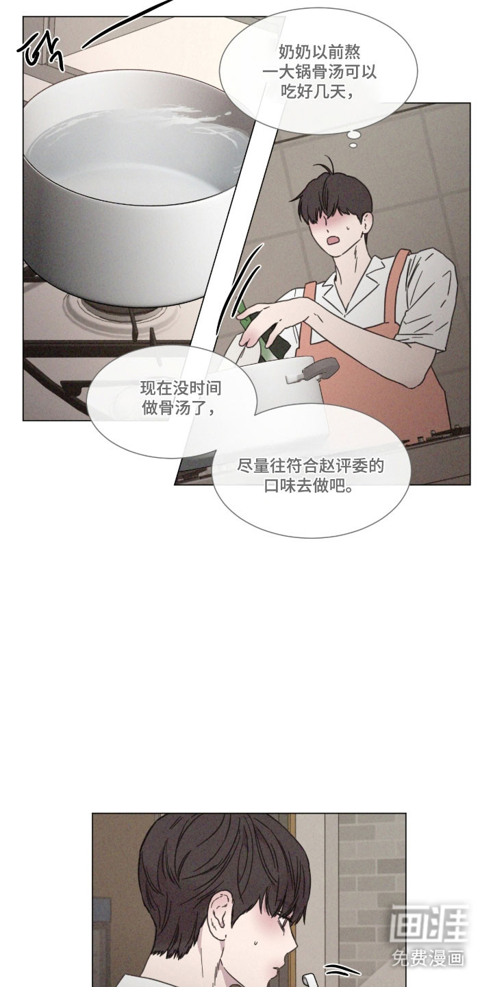 第84话 第11页