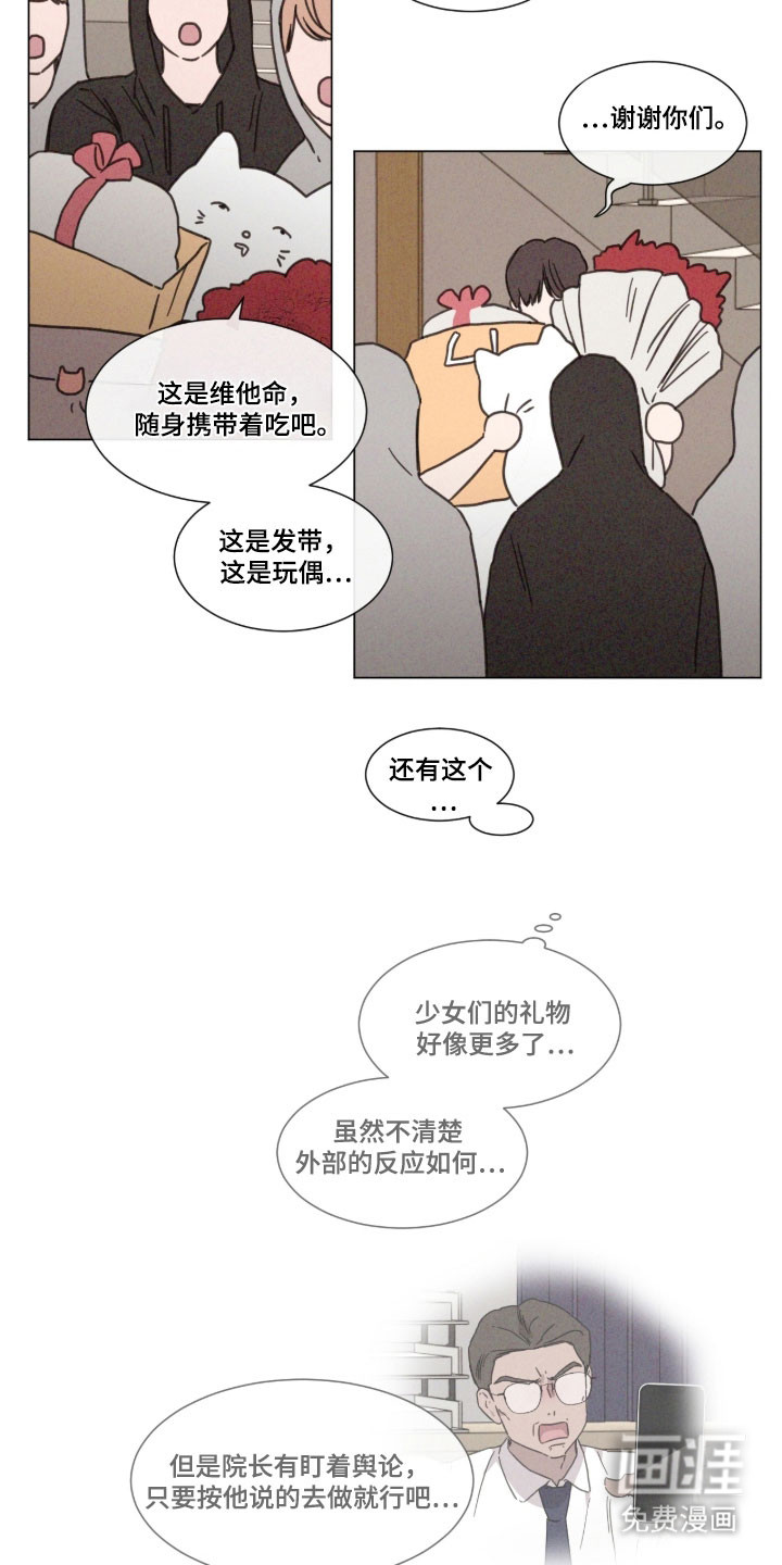 第84话 第2页
