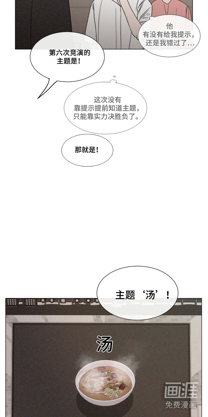 第84话 第8页