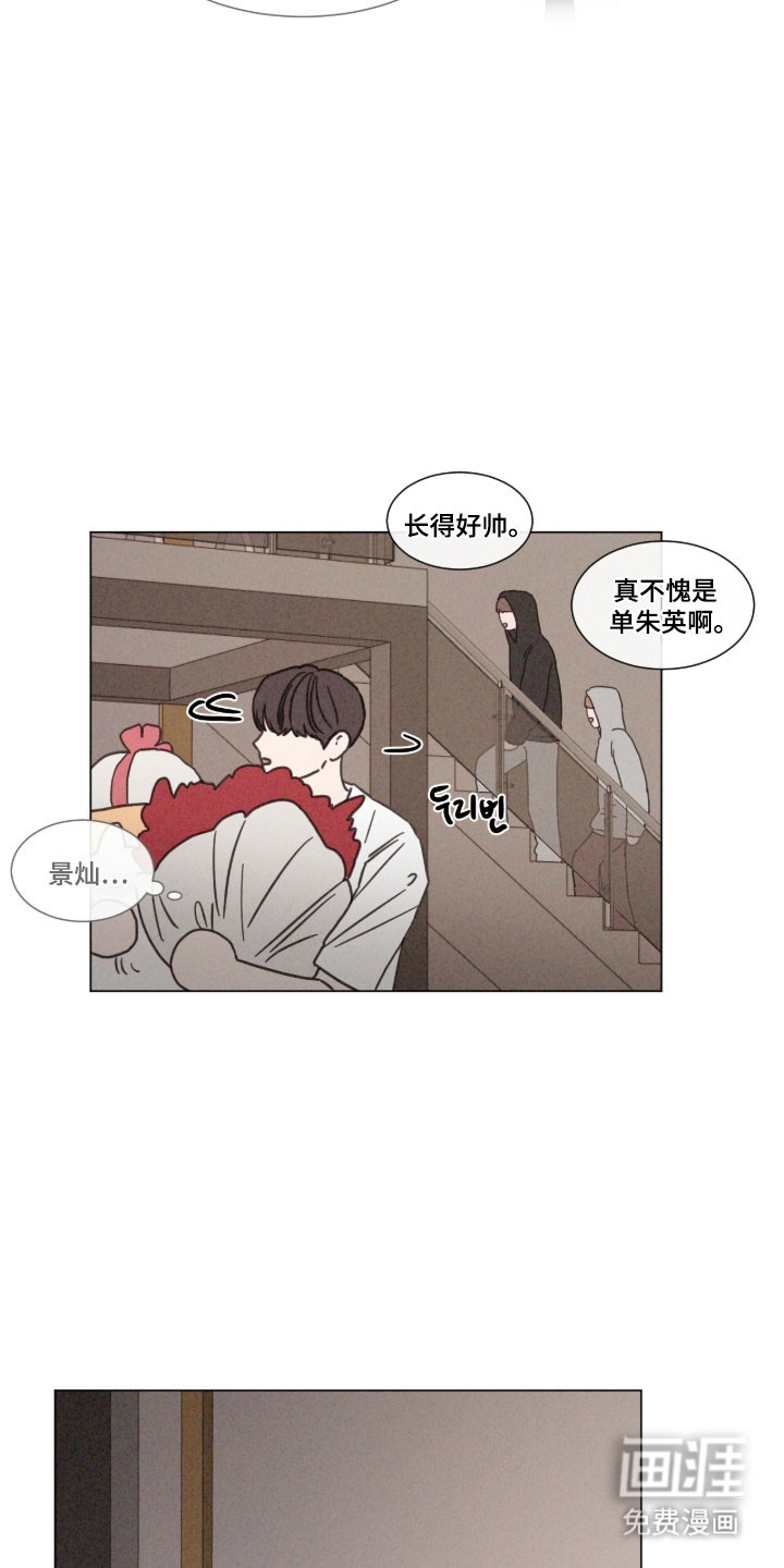 第84话 第3页