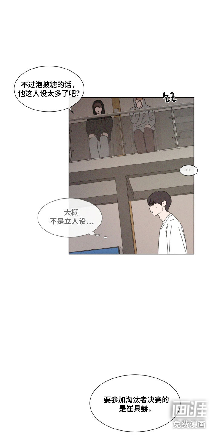 第84话 第19页