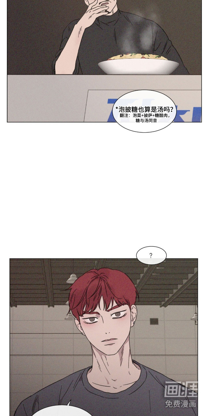 第84话 第17页