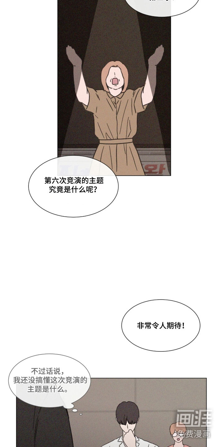 第84话 第7页
