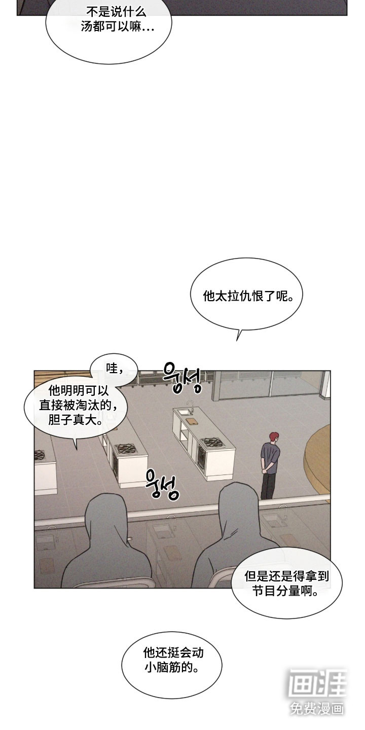 第84话 第18页