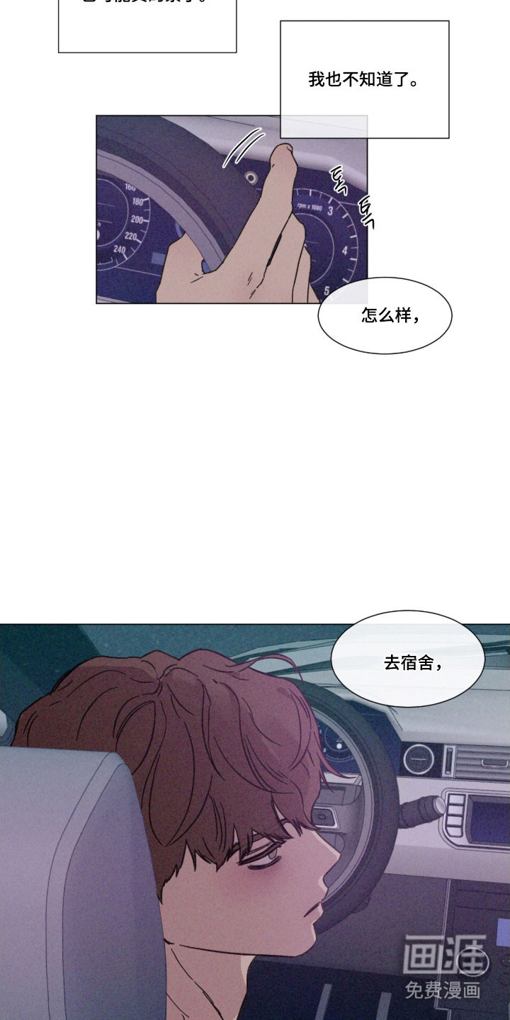 第83话 第8页