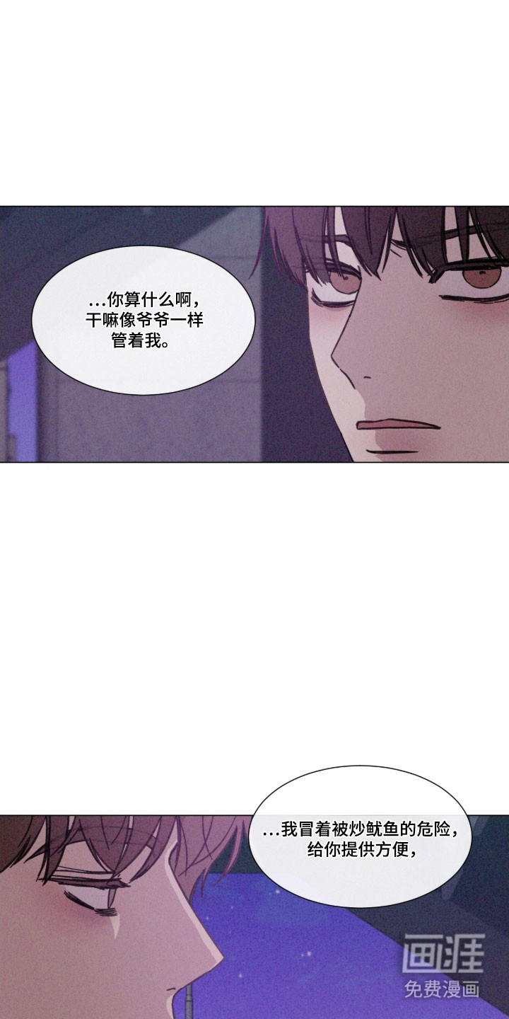 第83话 第4页