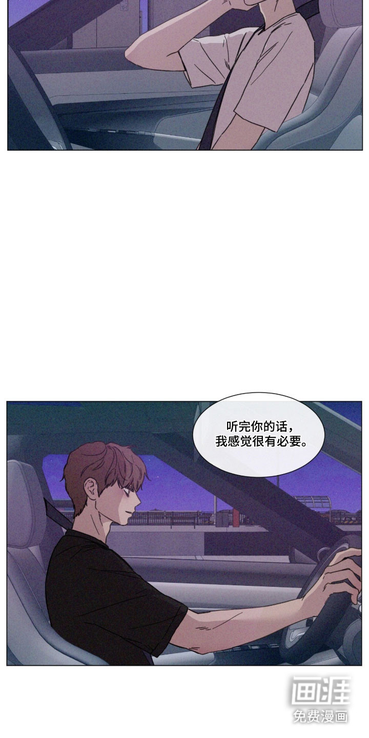 第83话 第3页