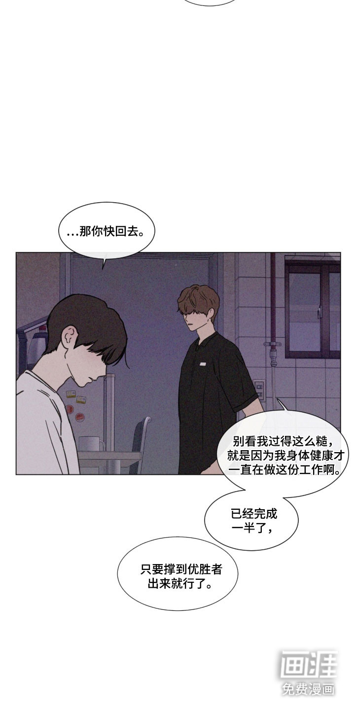 第83话 第12页