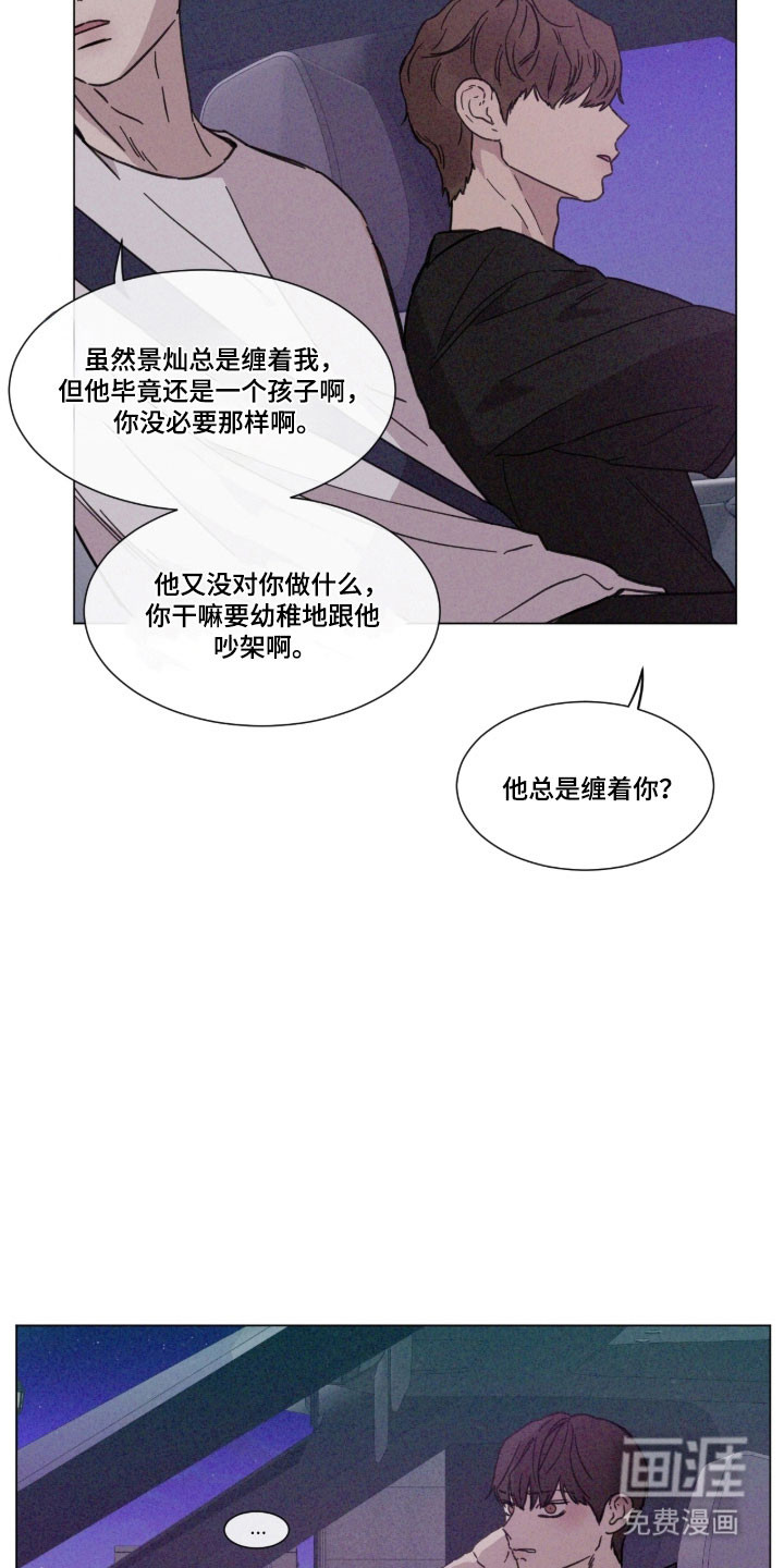 第83话 第2页